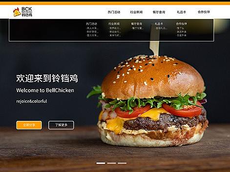 铃铛鸡网站（个人主页-ZMzU2MzQzNzI=） - 企业官网 - 站酷设计师heyouooo原创素材 - 站酷ZCOOL