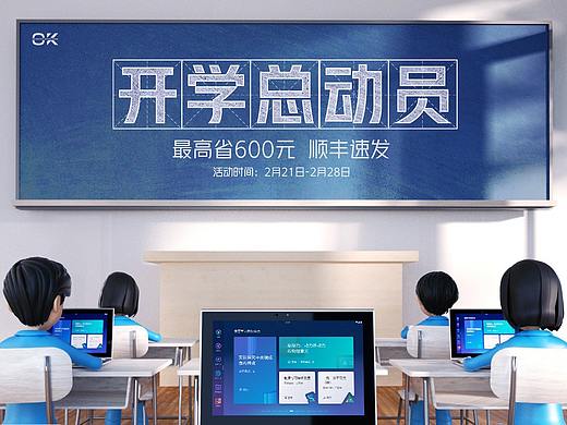 开学季页面