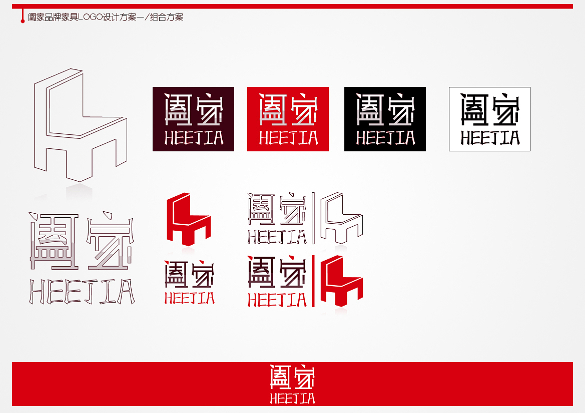 阖家品牌家具标志设计稿（图ZMzE0ODA4OA==） - Logo - 站酷设计师九蔡原创素材 - 站酷ZCOOL