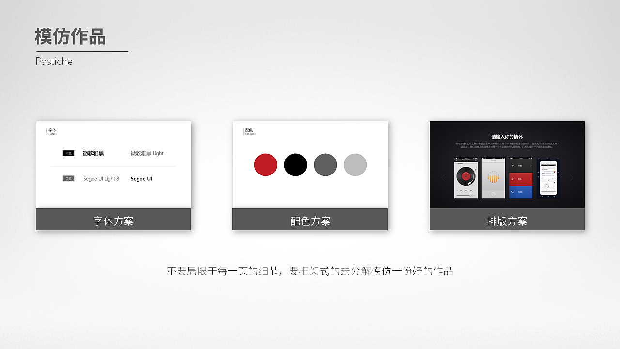 ppt培训小科普（图ZOTU2MDQxODg=） - PPT/Keynote - 站酷设计师日志集原创素材 - 站酷ZCOOL