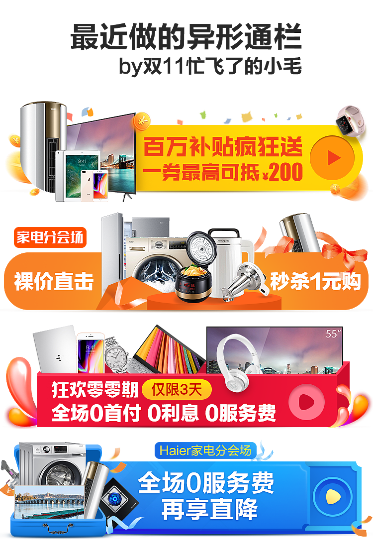 飞鱼GO APP 异形通栏（图ZMTQ0Njc1NzYw） - 其他UI - 站酷设计师aLittleMao原创素材 - 站酷ZCOOL
