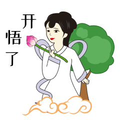 2019年表情包-何仙姑-三国鸡-女书七姐妹-太平血鸭