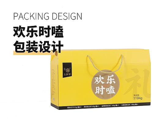 三胖蛋 | 欢乐时嗑礼盒包装