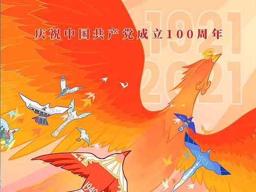 建党百年