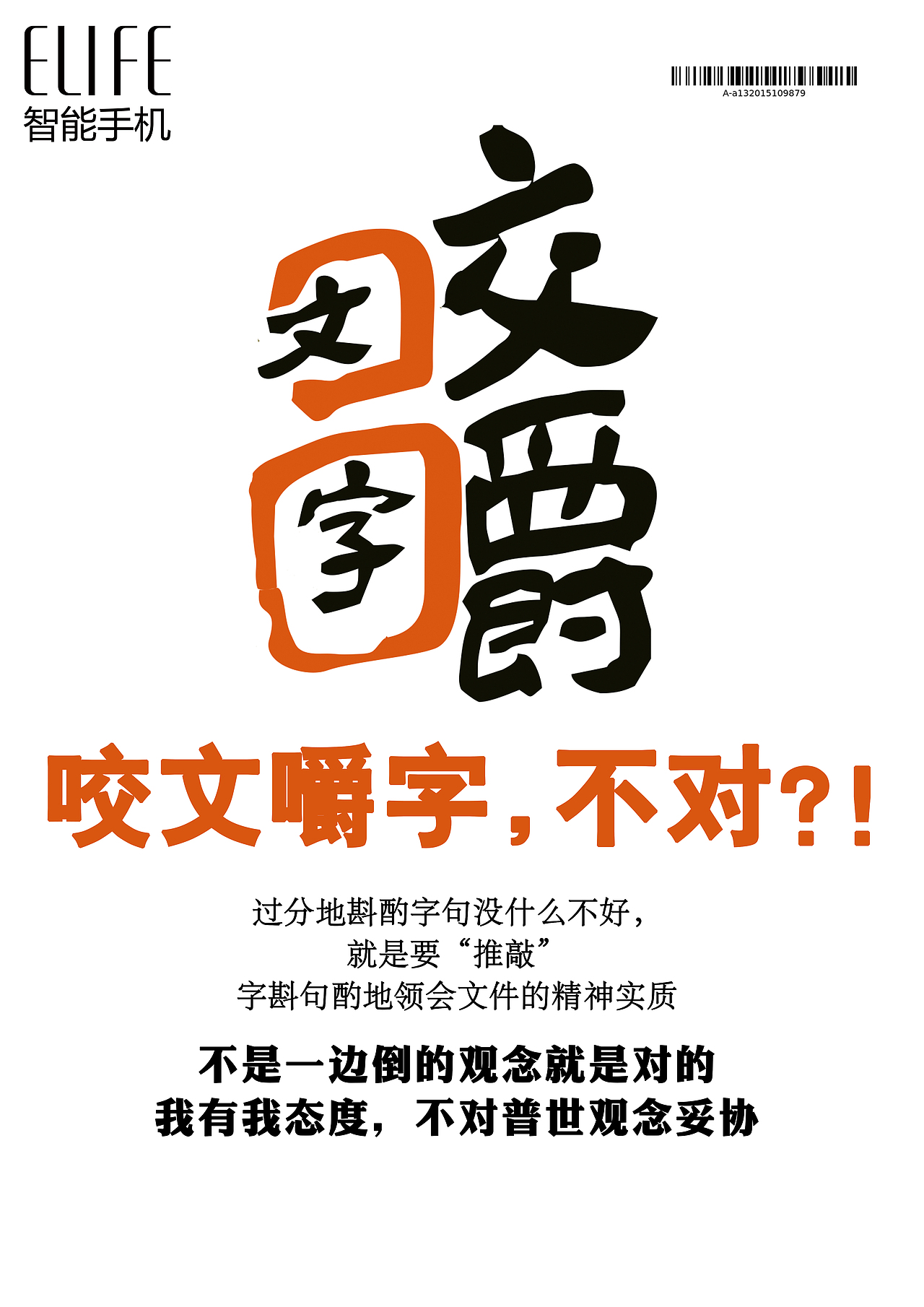 《我有我态度》