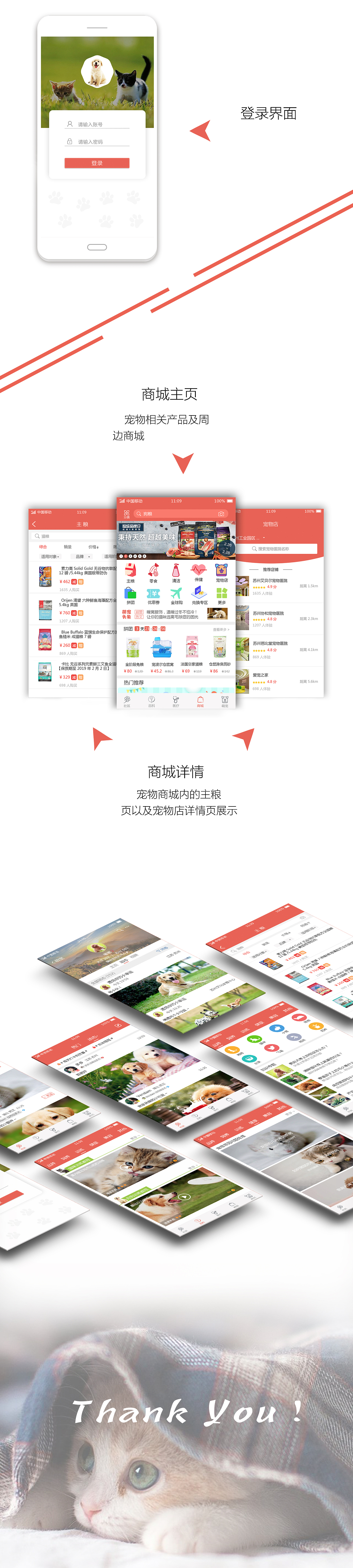 萌宠APP（图ZMTEyMjkyNjYw） - APP界面 - 站酷设计师浅洛曦原创素材 - 站酷ZCOOL