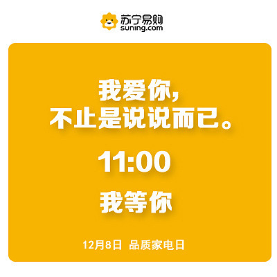 TO:@格力电器 为你我甘愿受冷风吹,辣么爱你,你准备怎么报答我?
