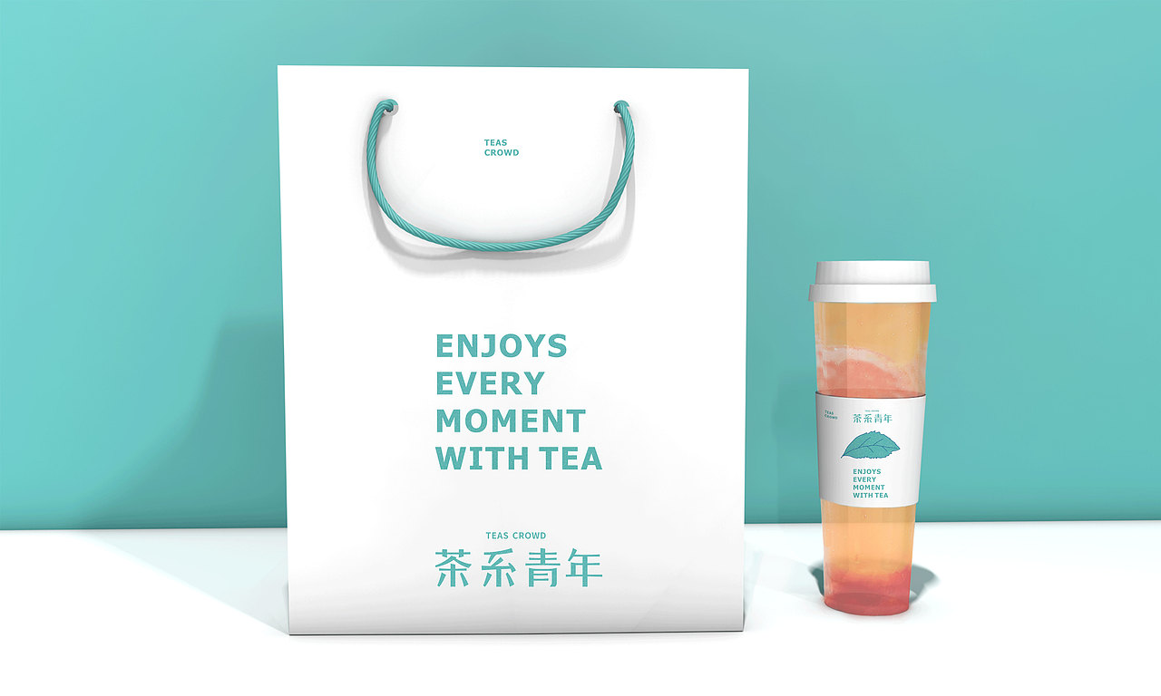 茶系青年-茶饮品牌设计（图ZMTMzODQ4NTMy） - 品牌 - 站酷设计师东worry原创素材 - 站酷ZCOOL