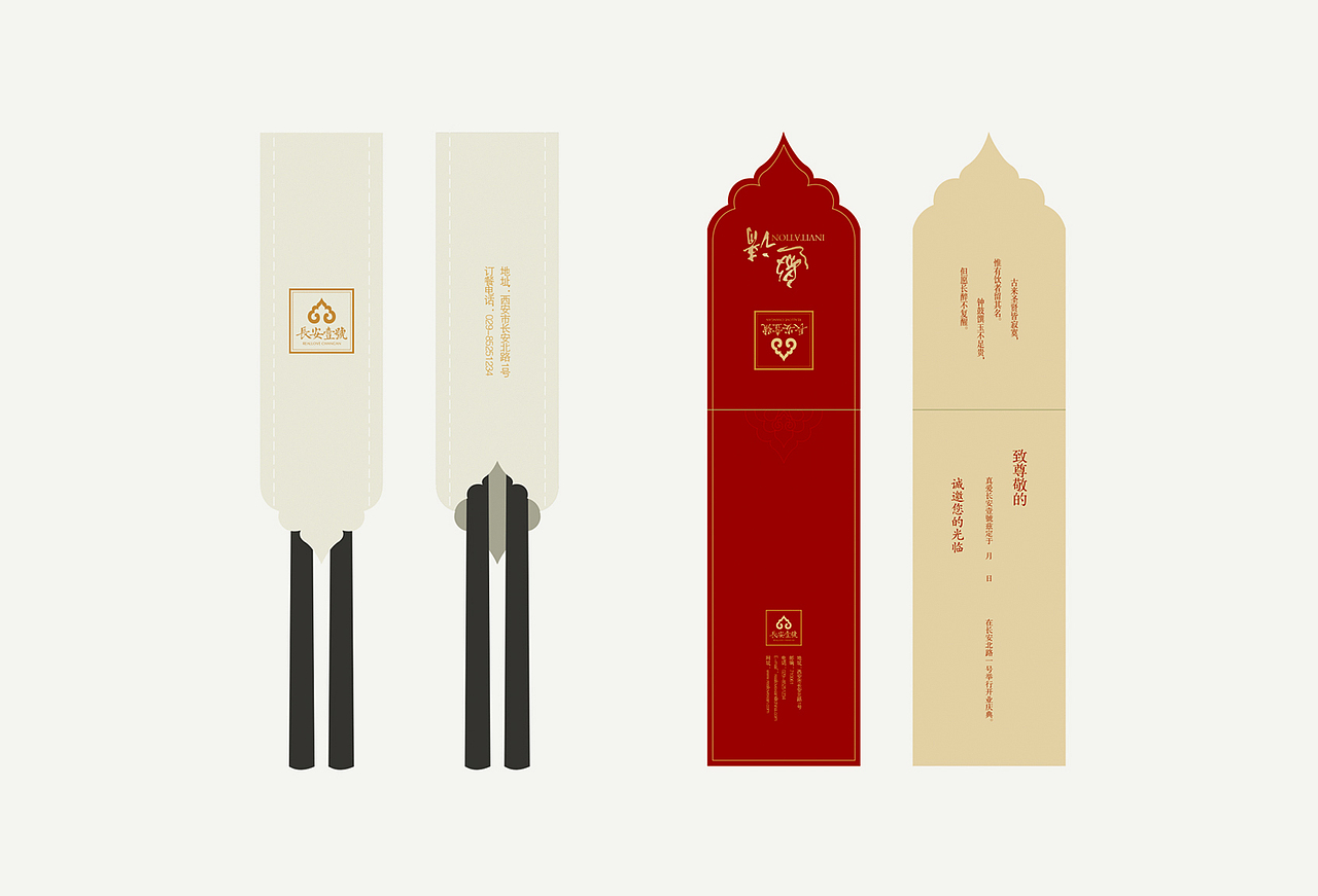 长安壹号高端餐饮项目品牌设计（图ZNTYxMTYzMjQ=） - 品牌 - 站酷设计师春分品牌设计原创素材 - 站酷ZCOOL