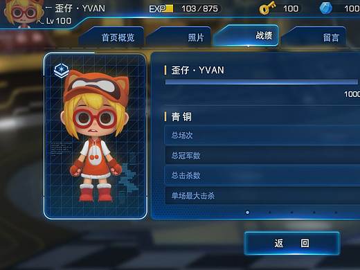 科技感UI练习