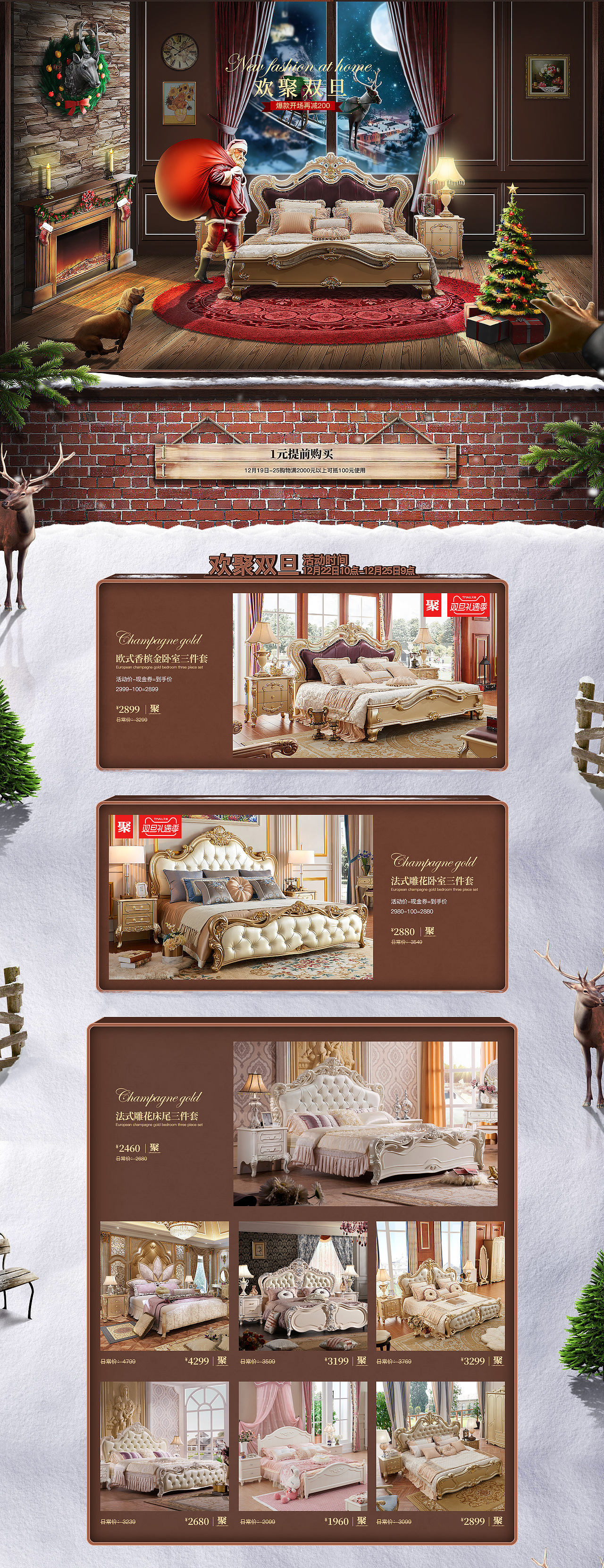 圣诞活动页面（图ZMTM4ODA1MTI4） - 电商 - 站酷设计师小白师哥原创素材 - 站酷ZCOOL