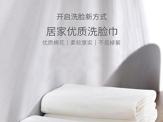 普拉缇娜洗脸巾详情页