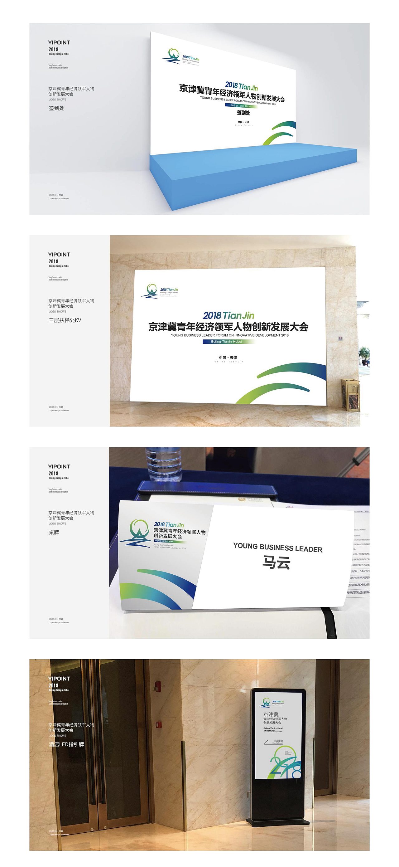 京津冀青年经济领军人物创新发展大会（图ZMjAyOTg1MTQ0） - 品牌 - 站酷设计师嚯霍霍原创素材 - 站酷ZCOOL