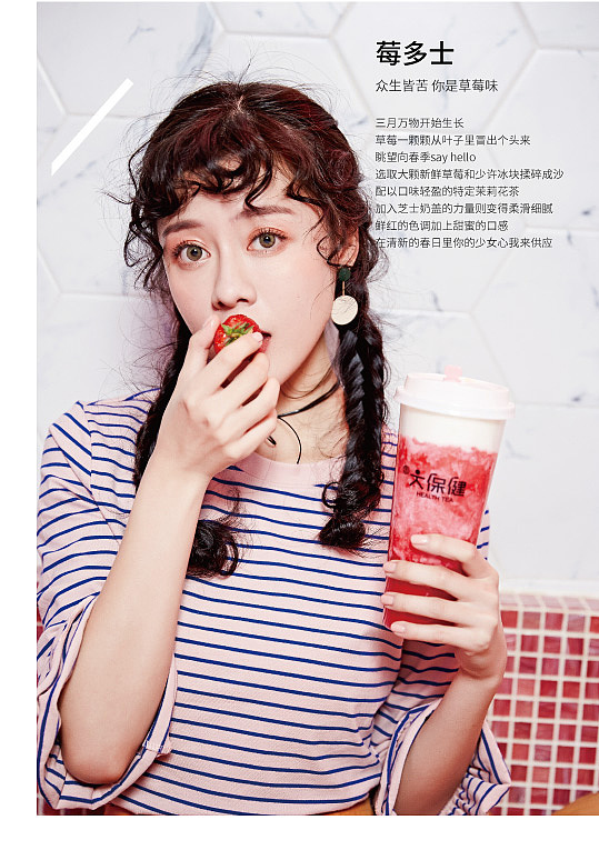茶饮品牌大保健品宣手册排版设计（图ZMjA0MTk4MDUy） - 书籍/画册 - 站酷设计师盐拌咸蛋原创素材 - 站酷ZCOOL