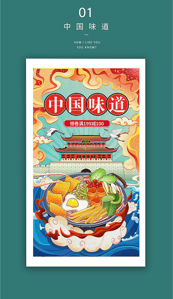 插画习作/周边/首页