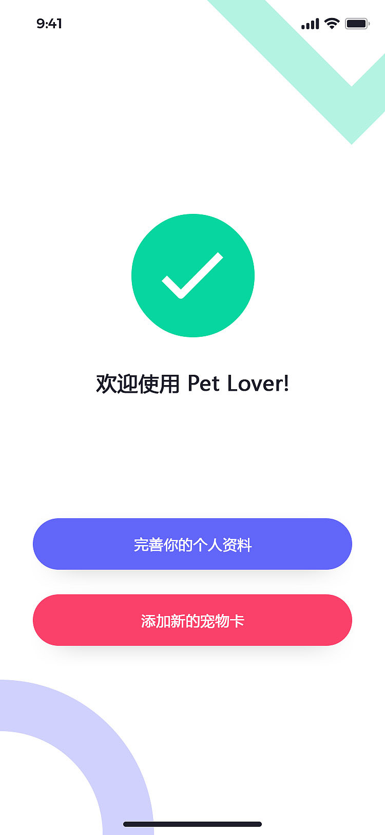 宠物社交APP