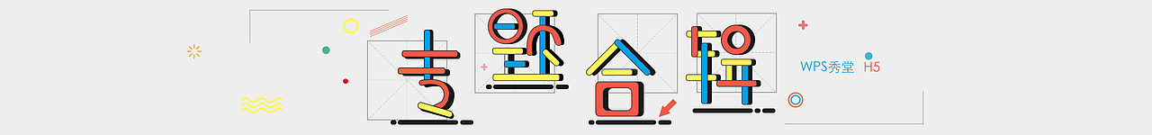 banner大作战！！！（图ZNzIyNjc2MDg=） - 海报 - 站酷设计师v涅槃v原创素材 - 站酷ZCOOL