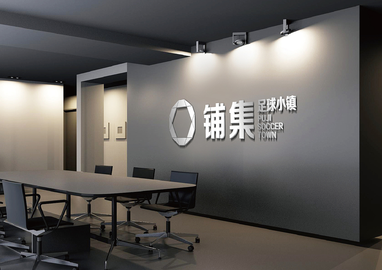 铺集足球小镇logo设计方案（图ZODEzOTE3NTY=） - 品牌 - 站酷设计师撩人_金大发原创素材 - 站酷ZCOOL