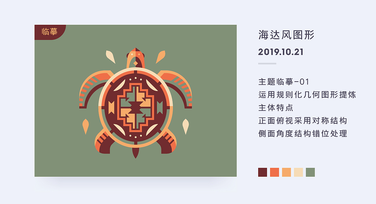 【扁平风】-百图记近两周打卡练习作品03