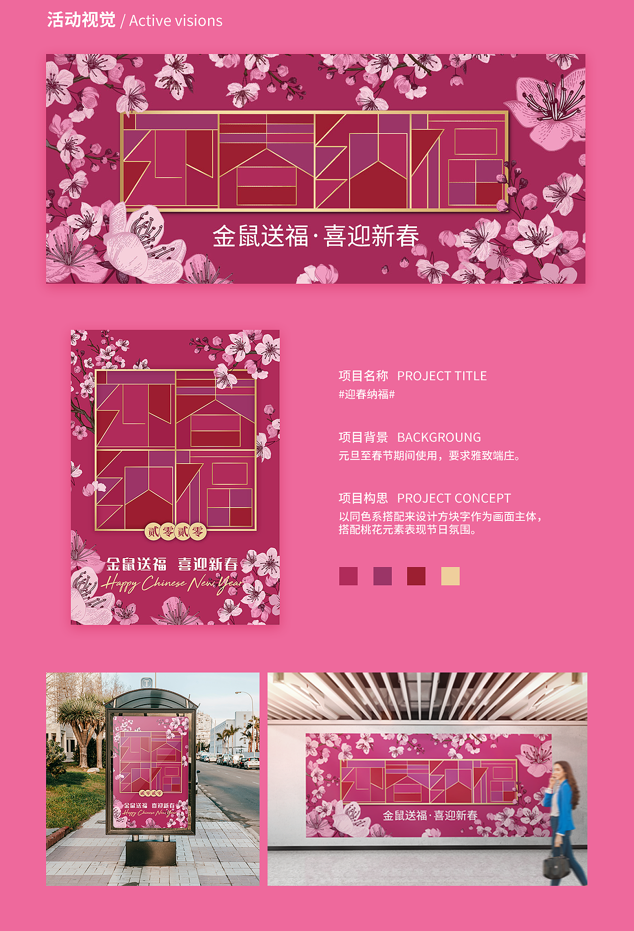 2020个人平面作品集