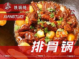 煲