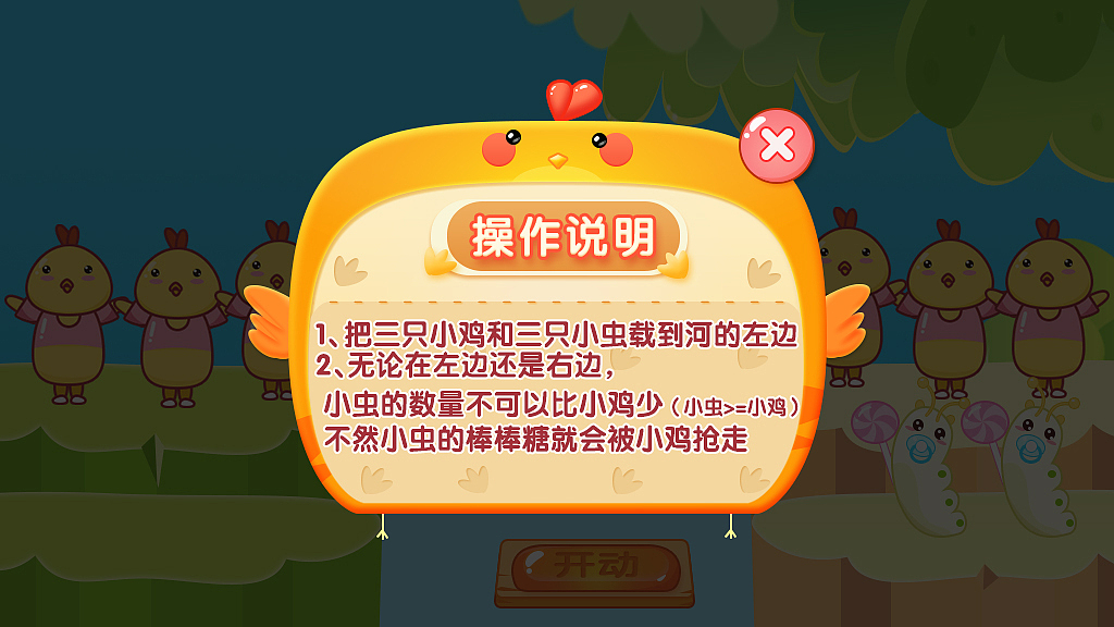 儿童益智幼儿园