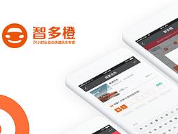 汽车洗车