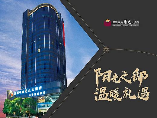 深圳中油阳光大酒店户外宣传|灯箱