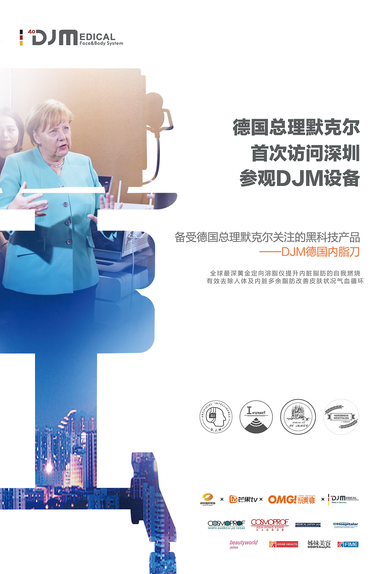 医疗-预热-海报