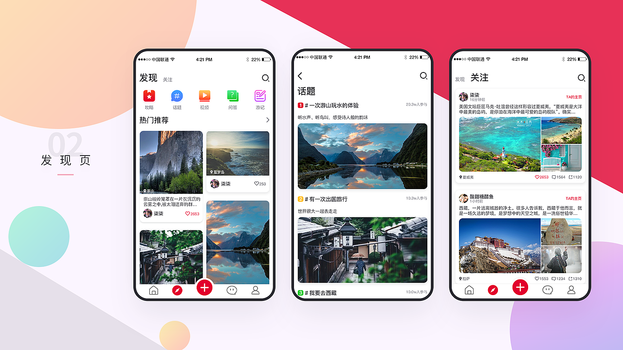 2020个人年度作品集（图ZMjE0NDY5MDQ0） - 软件界面 - 站酷设计师醋鱼Cuyu原创素材 - 站酷ZCOOL