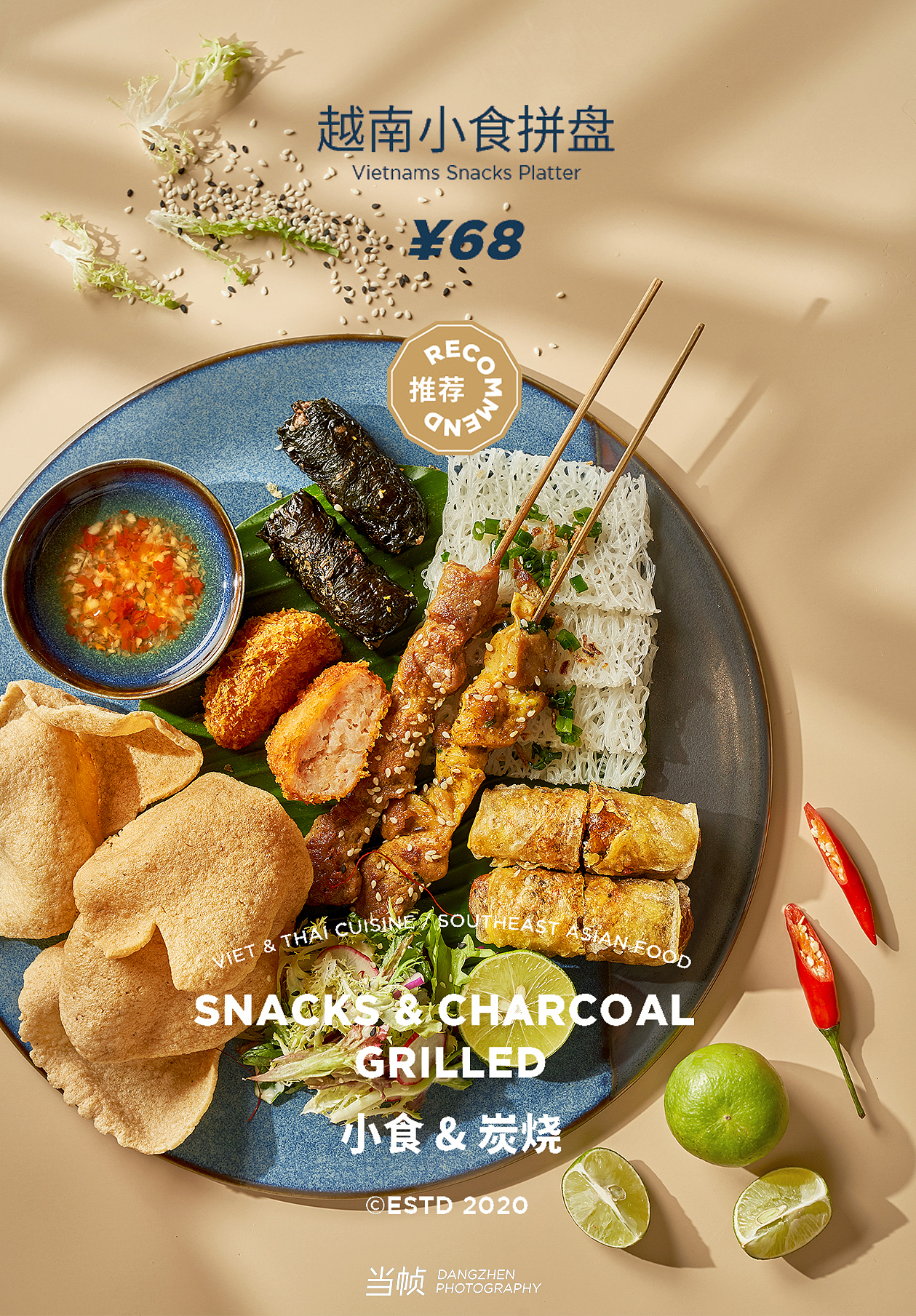 餐单案例 I 美乐Amazinglife（越·泰餐厅）（图ZMjI0OTA3MDE2） - 美食摄影 - 站酷设计师当帧原创素材 - 站酷ZCOOL