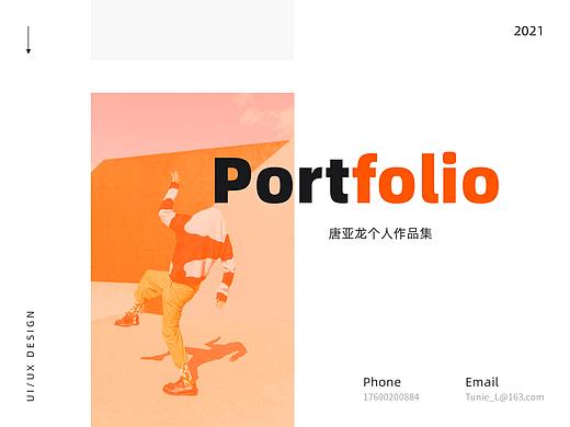 2021 作品集总结