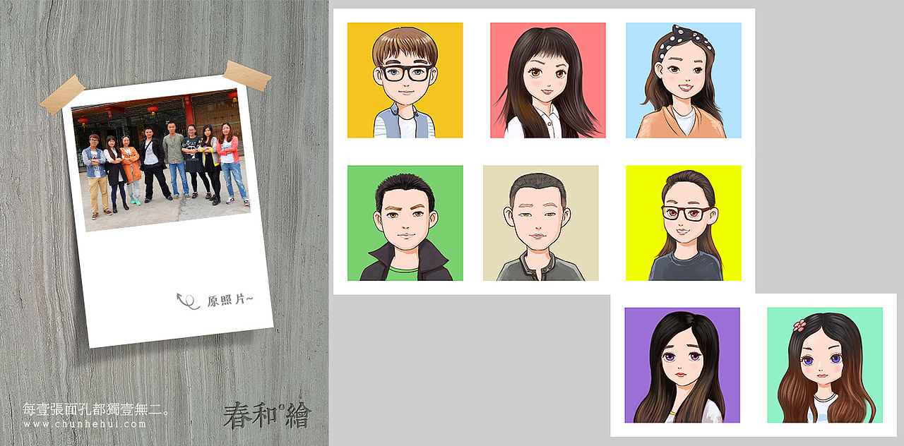 站酷九周年六组小伙伴~~