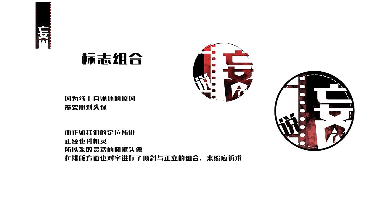 自媒体栏目《妄了说》vi设计/海报（图ZMTIwNTM5MDcy） - 品牌 - 站酷设计师Ansdl原创素材 - 站酷ZCOOL