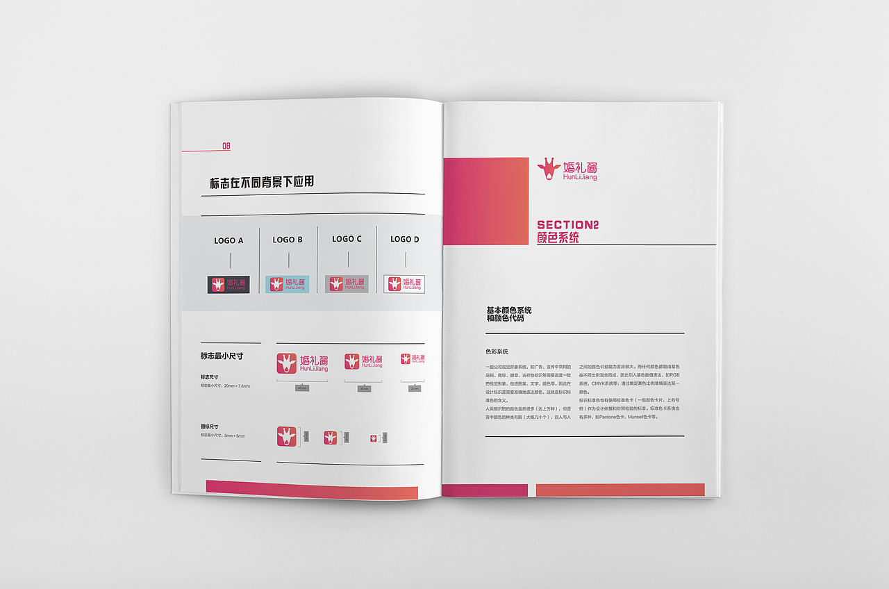 VIS视觉识别系统（图ZMTI2MzgzODU2） - 品牌 - 站酷设计师木舍创作原创素材 - 站酷ZCOOL