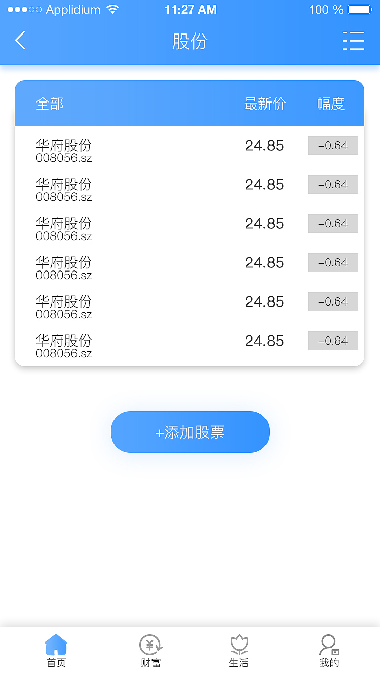 金融APP（图ZMTM0NDkzMjg0） - APP界面 - 站酷设计师霞洛原创素材 - 站酷ZCOOL