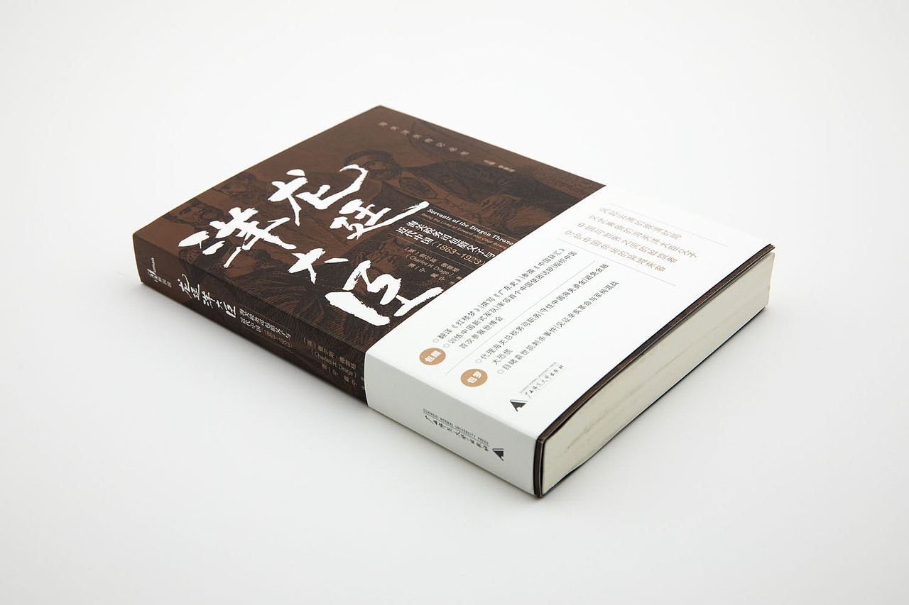 装帧设计第五辑