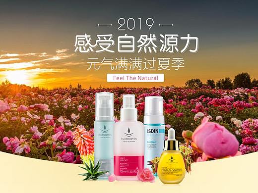 天露芬自然原力