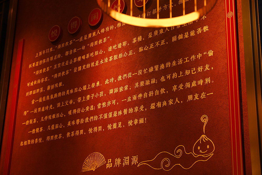 悦得闲-广式茶楼空间设计-中式设计（图ZMTg0NjE4NDY4） - 家装设计 - 站酷设计师品深策划设计黑皮原创素材 - 站酷ZCOOL