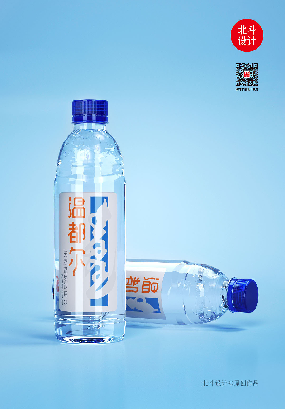 #温都尔富锶饮用水#全案包装设计！北斗设计原创（图ZMjE4OTU3NDky） - 包装 - 站酷设计师北斗设计原创素材 - 站酷ZCOOL