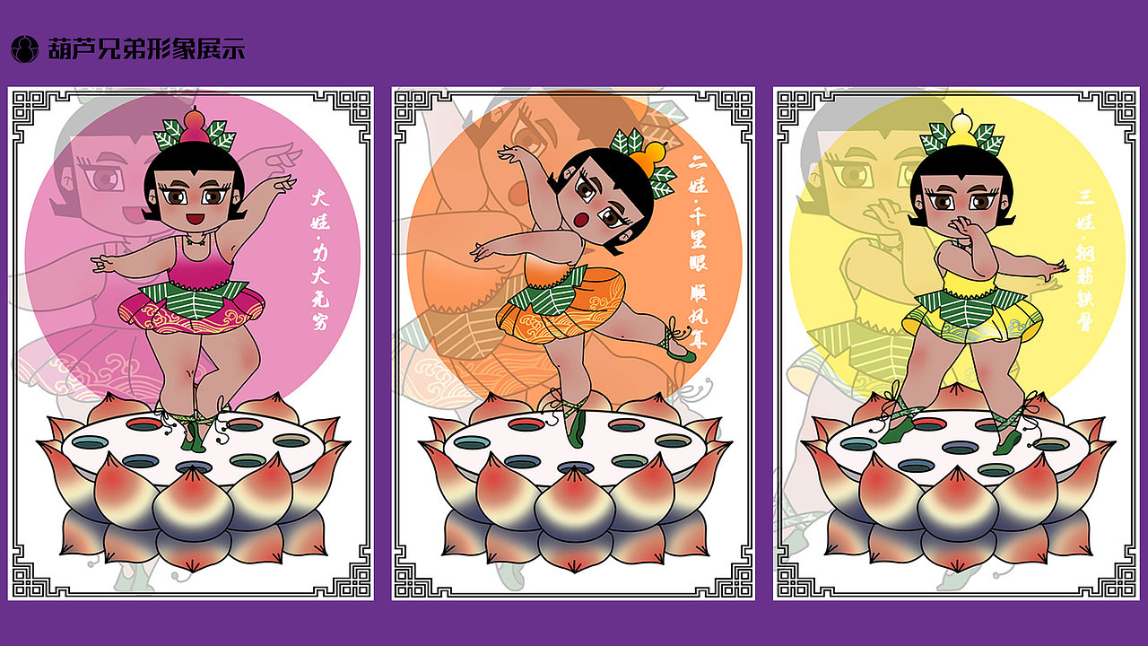 葫芦兄弟-七小天鹅