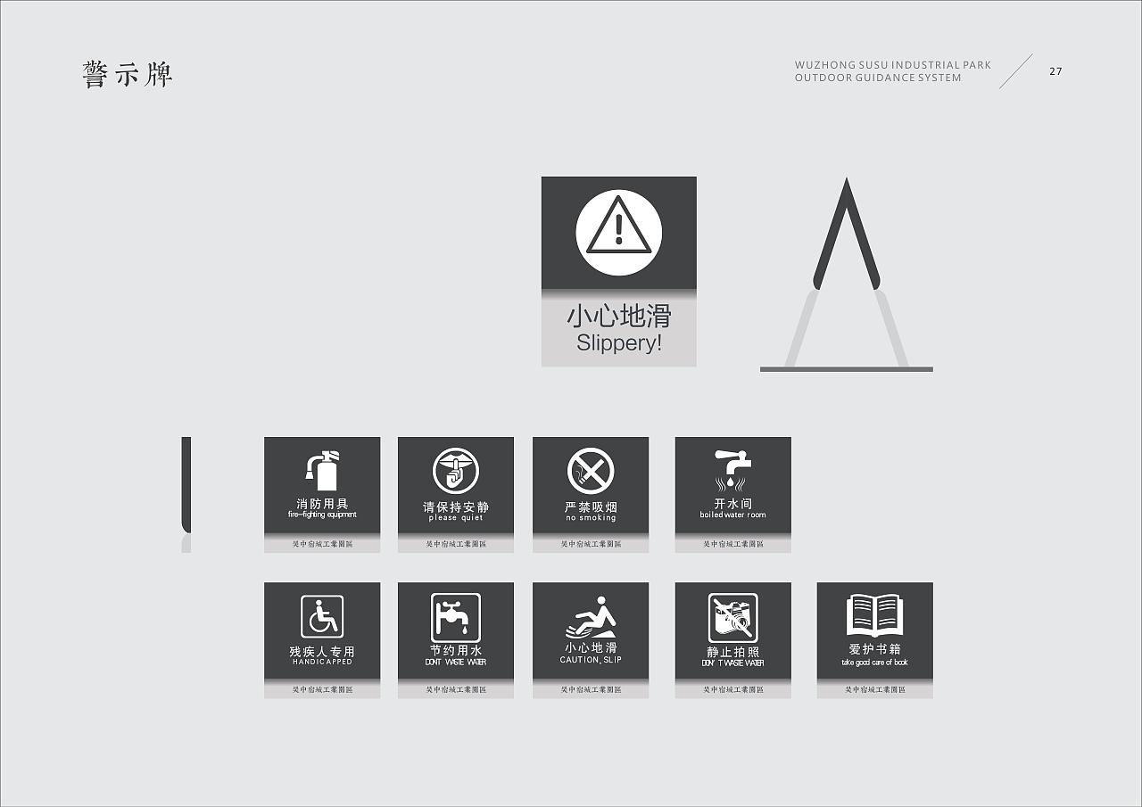 导视系统（图ZMjk1Mzg3MzAw） - 宣传物料 - 站酷设计师铜_作品原创素材 - 站酷ZCOOL