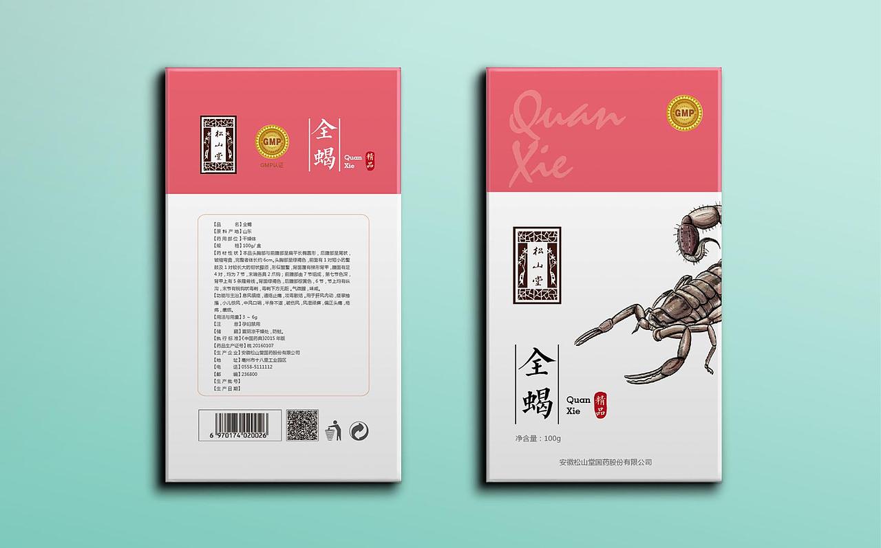 中药材包装设计提案稿（前十款）（图ZNjgxMjA0NTI=） - 包装 - 站酷设计师三木1989原创素材 - 站酷ZCOOL
