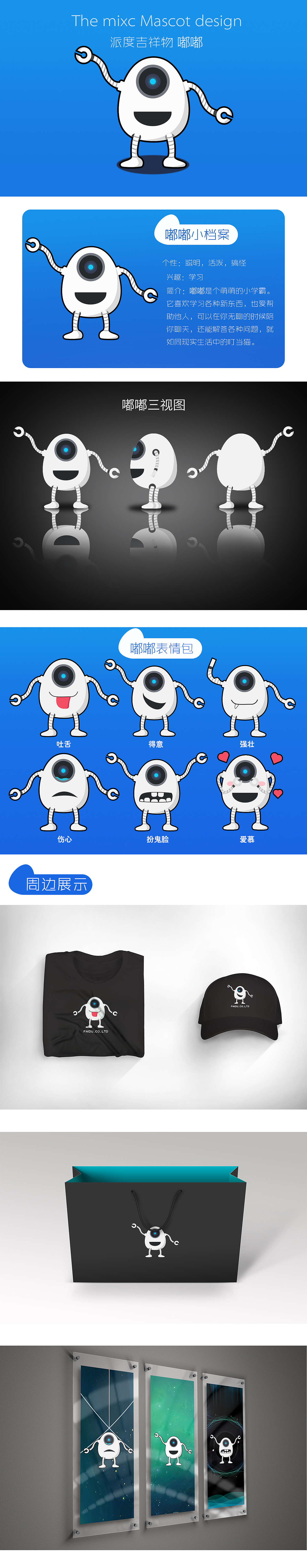 吉祥物嘟嘟（图ZMTEyNDE4MDU2） - IP形象 - 站酷设计师wuli糖糖原创素材 - 站酷ZCOOL