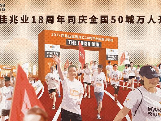 佳兆业2017年度大事件