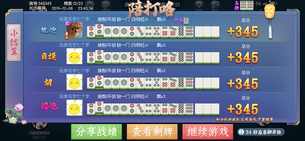 棋牌游戏2017年～2020年（图ZMjA4MDI4NTY4） - 游戏UI - 站酷设计师mcdull2原创素材 - 站酷ZCOOL