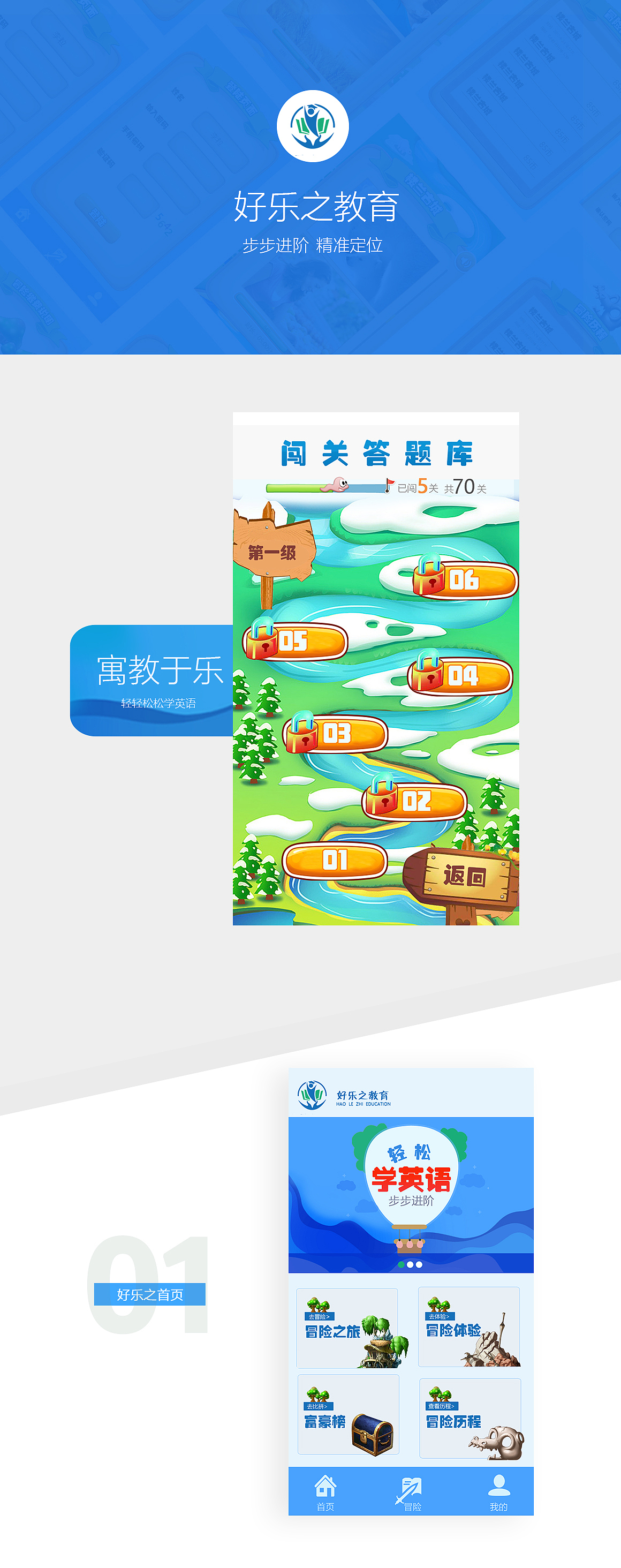 教育类游戏 小程序（图ZOTc5MjQxMzY=） - APP界面 - 站酷设计师燕仔原创素材 - 站酷ZCOOL