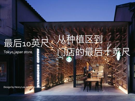 最后 10 英尺 - 每一颗咖啡豆都有其独特历程