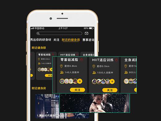 运动APP