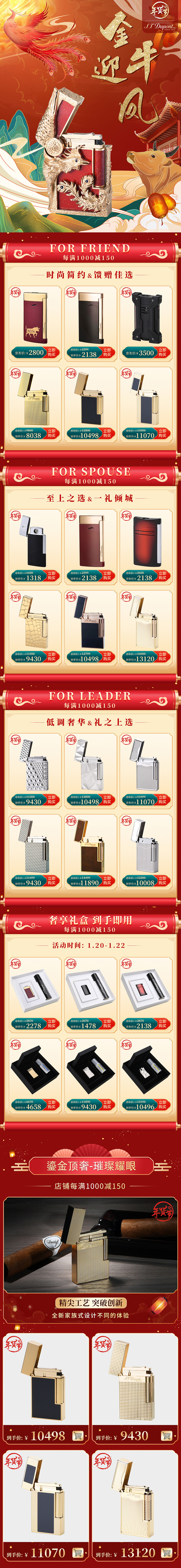 年货节手绘页面